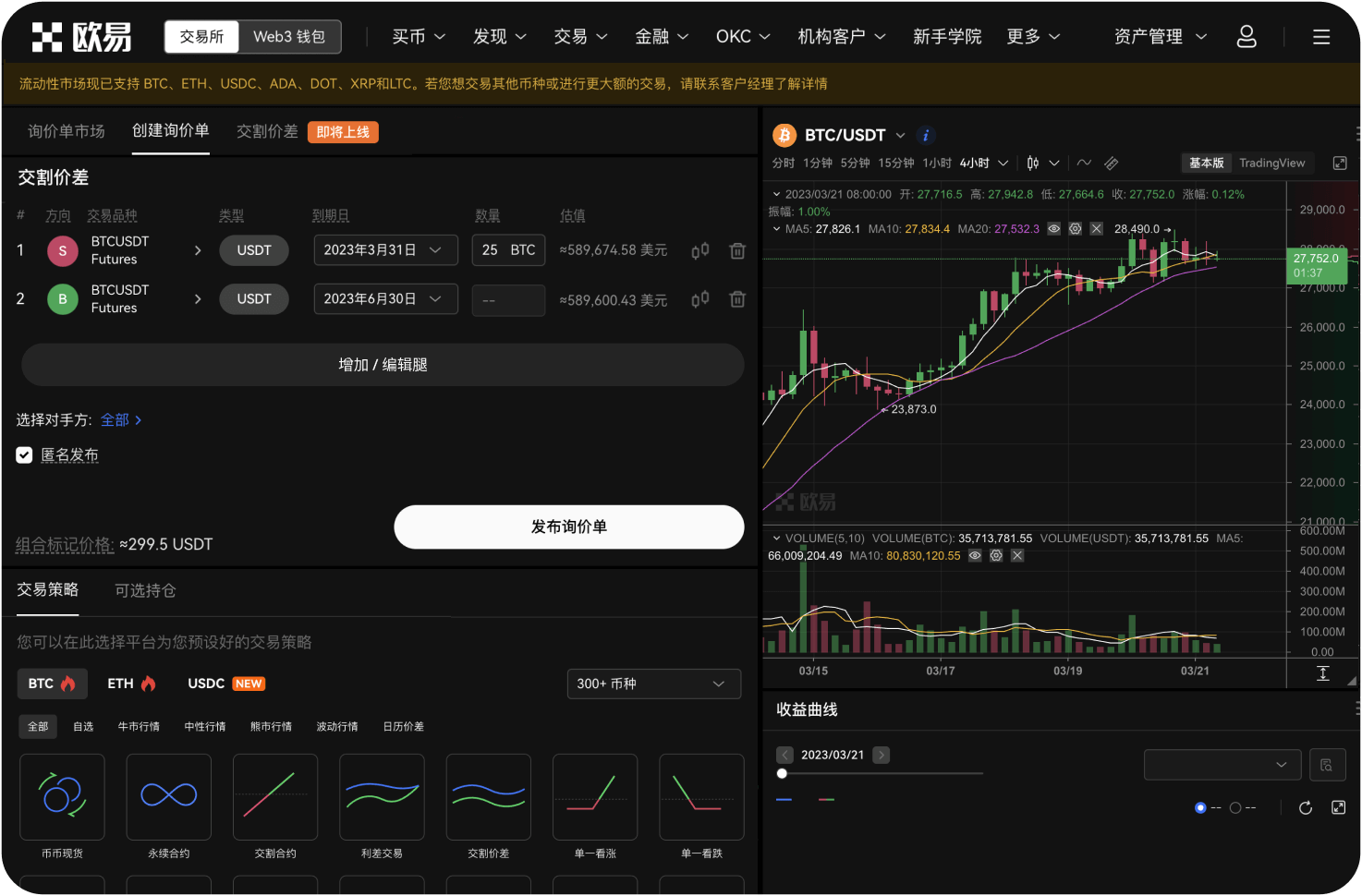 交易所官网的模拟交易功能有用吗